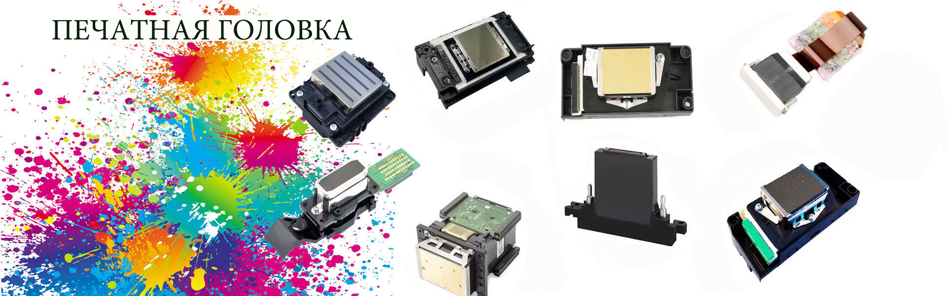 Оригинальная печатающая головка Roland